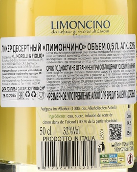 Morelli Limoncino - ликер Лимончино Морелли 0.5 л