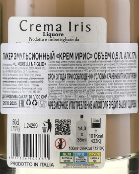 Morelli Crema di Iris - ликер эмульсионный Морелли Крем Ирис 0.5 л