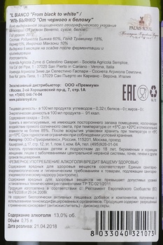 Il Bianco From Black to White - вино Иль Бьянко от чёрного к белому 0.75 л белое сухое