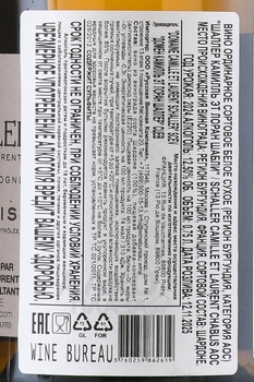 Schaller Camille & Laurent Chablis - вино Шаллер Камилль Эт Лоран Шабли 0.75 л белое сухое