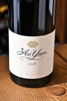 Ao Yun Dekin - вино Ао Юнь Декин 0.75 л красное сухое