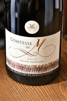 Comtesse de M Kefraya - вино Контесс де М Кефрайя 0.75 л белое сухое