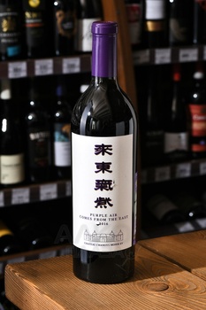 Chateau Changyu Moser XV Purple Air Ningxia - вино Шато Чанью Мозер XV Пёрпл Эйр Нинся 0.75 л красное полусухое