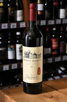 Chateau Changyu Moser XV Moser Family Ningxia - вино Шато Чанью Мозер XV Мозер Фэмили Нинся 0.75 л красное полусухое