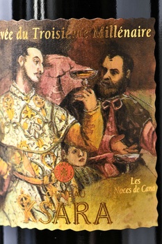 Chateau Ksara, Cuvee du Troisieme Millenaire - вино Шато Ксара Кюве дю Труазьем Милленер 2019 год 0.75 л красное сухое