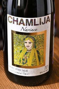 Chamlija Narince - вино Чамлиджа Наринс 0.75 л белое сухое