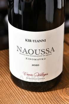 Kir-Yianni Naoussa - вино Кир-Янни Наусса 2020 год 0.75 л красное сухое