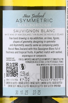 Asymmetric Sauvignon Blanc Marlborough - вино Асимметрик Совиньон Блан Мальборо 0.75 л белое сухое
