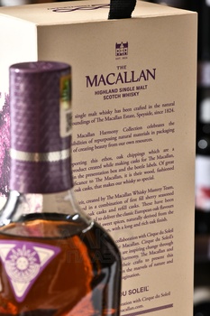 Macallan The Harmony Collection Guardian Oak - виски Макаллан Хармони Коллекшен Гардиан Оак 0.7 л в п/у