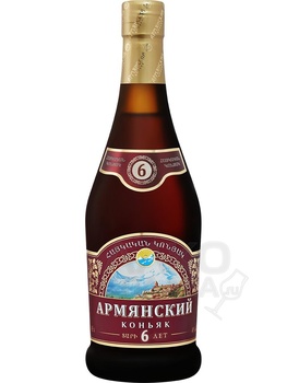 Армянский Коньяк 6 лет 0.5 л