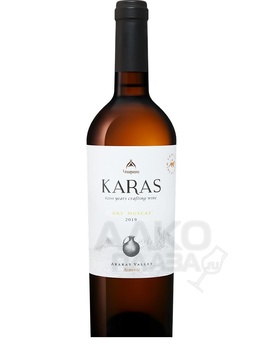 Karas Dry Muscat Ararat Valley Tierras de Armenia - сухое вино Карас Сухой Мускат Араратская Долина Тьеррас де Армения 0.75 л