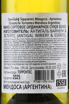 GreenLife Torrontes Mendoza Argentina - вино ГринЛайф Торронтес Мендоса Аргентина 0.75 л белое сухое