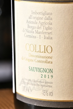 Sauvignon Collio DOC - вино Коллио Совиньон ДОК 0.75 л белое сухое