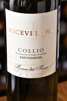 Ronco dei Sassi Sauvignon - вино Ронко дей Сасси Совиньон 0.75 л белое сухое