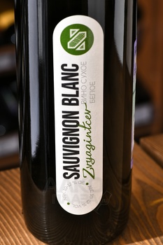 Вино Звягинцев Совиньон Блан 0.75 л белое сухое