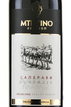 Mtevino Saperavi - вино Мтевино Саперави 0.75 л красное сухое
