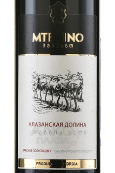 Вино Мтевино Алазанская Долина 0.75 л красное полусладкое