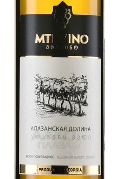 Вино Мтевино Алазанская Долина 0.75 л белое полусладкое