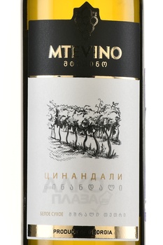 Mtevino Tsinandali - вино Мтевино Цинандали 0.75 л белое сухое