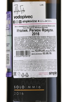 Vodopivec Solo Vitovska - вино Соло Витовска белое 0.75 л сухое