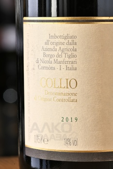 Collio DOC - вино Коллио ДОК 0.75 л белое сухое