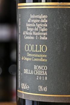 Collio DOC Ronco della Chiesa - вино Коллио Ронко делла Кьеза ДОК 0.75 л белое сухое