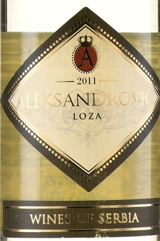 Aleksandrovic Loza - ракия Лоза Александрович 0.75 л