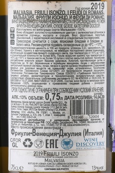 I Feudi di Romans Venezia Giulia Malvasia Istriana - вино И Феуди ди Романс Венеция Джулия Мальвазия Истриана 0.75 л белое сухое