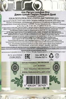Perun London Dry - джин Перун Лондон Драй 0.7 л