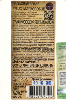 Водка Арцах Абрикосовый 0.25 л в чехле