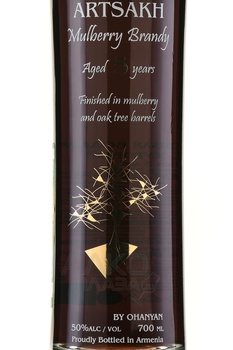 Водка Арцах Тутовый 5 лет 0.7 л в тубе