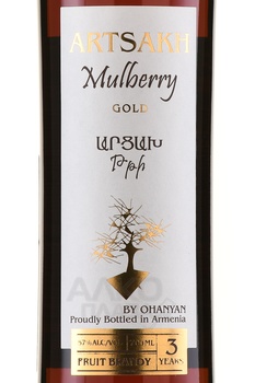 Водка Арцах Тутовый Золотый 3 года 0.7 л в п/у