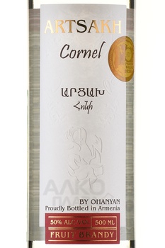 Арцах Кизиловый 0.5 л