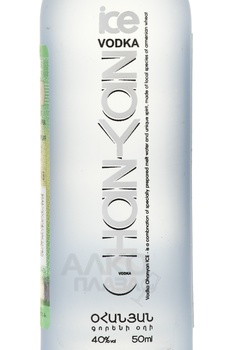 Водка Оганян Айс 0.05 л
