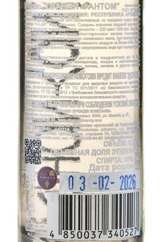 Водка Оганян Фантом 0.05 л