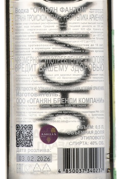 Водка Оганян Фантом 0.5 л