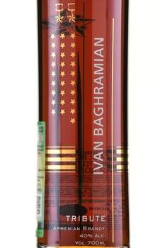 Коньяк Оганян Маршал И. Х. Баграмян 0.7 л в п/у