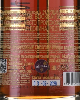 Коньяк Оганян Маршал И. Х. Баграмян 0.7 л в п/у