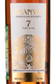 Коньяк Оганян 7 лет 0.7 л в п/у