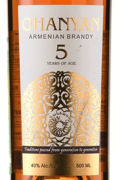Коньяк Оганян 5 лет 0.5 л в п/у