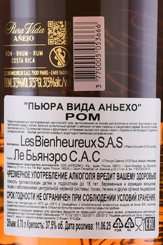 Pura Vida Anejo - ром Пьюра Вида Аньехо 0.7 л