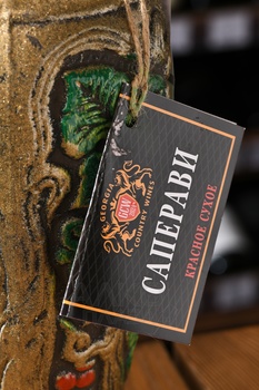 Вино Саперави Джорджиа Кантри Вайнс 1 л красное сухое в глиняном кувшине