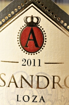 Aleksandrovic Loza - ракия Лоза Александрович 0.75 л