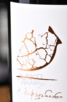 Вино Саперави Квеври Мачавариани Вайн Резерв 2021 год 0.75 л красное сухое