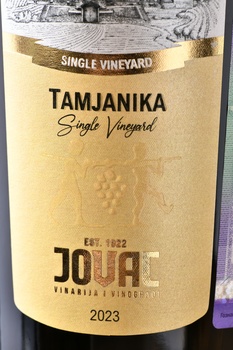 Tamjanika Jovac - вино Тамьяника Йовац 2022 год 0.75 л белое сухое