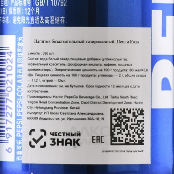 Pepsi Classic - напиток Пепси классическая 0.33 л ж/б Китай