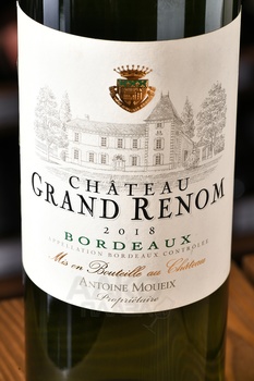Chateau Grand Renom Bordeaux AOP Blanc - вино Шато Гран Реном АОП Бордо Блан 0.75 л белое сухое