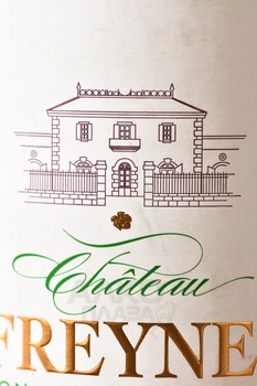 Chateau La Freynelle Blanc Bordeaux AOC - вино Шато Ля Френэль Бордо 0.75 л белое сухое
