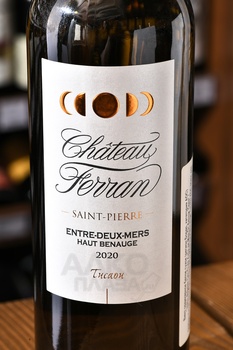 Chateau Ferran Saint Pierre Entre-deuх-Мers Haut-Benauge Tucaou - вино Шато Ферран Сен-Пьер Антр-де-Мер От-Бенож Тюко 0.75 л белое сухое