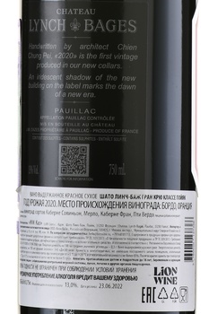 Chateau Lynch Bages Pauillac AOC - вино Шато Линч Баж АОС Пойак 2020 год 0.75 л красное